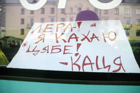 Як улады і прапагандысты ў Беларусі змагаюцца з ЛГБТК+ супольнасцю